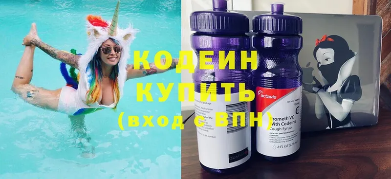 Кодеин Purple Drank  Россошь 