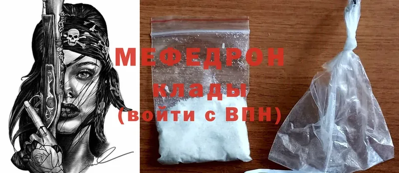 МЯУ-МЯУ mephedrone  Россошь 