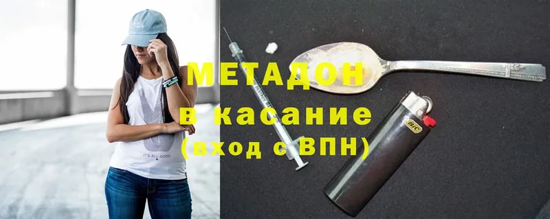 Метадон methadone  купить закладку  Россошь 