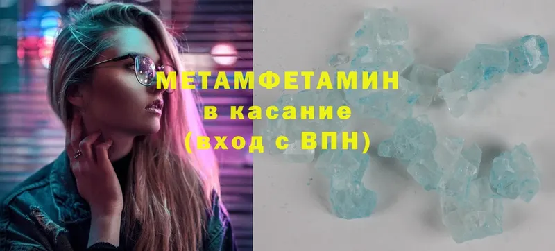 наркота  Россошь  Метамфетамин Methamphetamine 