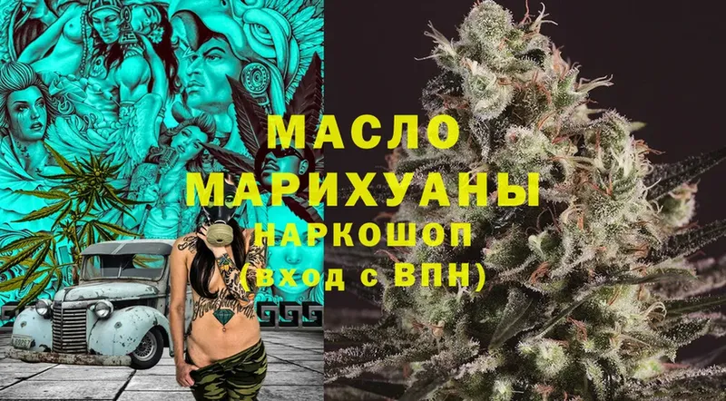 ТГК THC oil  Россошь 